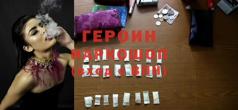 закладки  Богучар  ГЕРОИН Heroin 