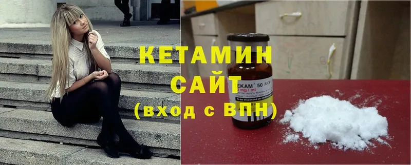 Кетамин ketamine  блэк спрут маркетплейс  Богучар  купить наркотики цена 