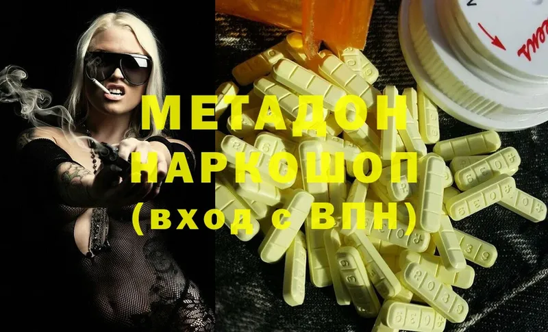 МЕТАДОН methadone  Богучар 